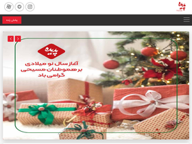'padide.com' screenshot