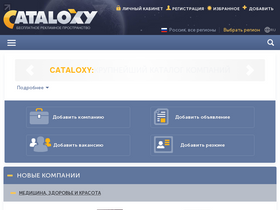 'tomsk.cataloxy.ru' screenshot