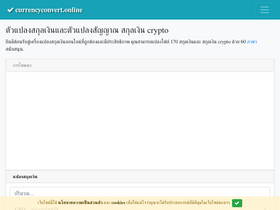 th.currencyconvert.online
