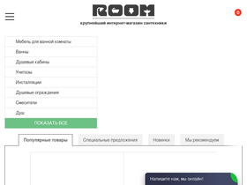 'santehnika-room.ru' screenshot