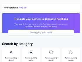 'yourkatakana.com' screenshot