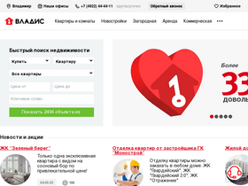'vladis.ru' screenshot