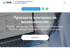 'scaud.info' screenshot