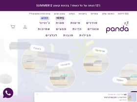 פנדה homepage screenshot