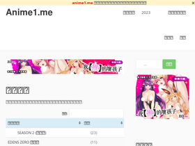 'anime1.me' screenshot
