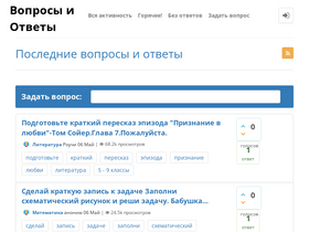 'masters-otvet.ru' screenshot