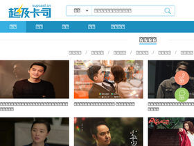 supcast.cn