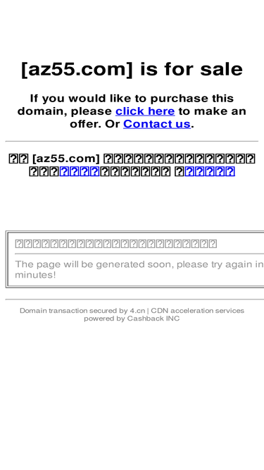 az55.com