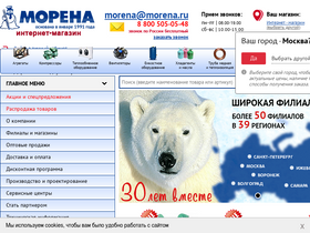 'morena.ru' screenshot
