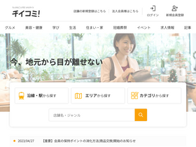 'chiicomi.com' screenshot