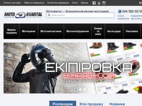 'motokvartal.com.ua' screenshot