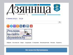 'dzyannica.by' screenshot