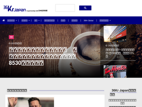 '36kr.jp' screenshot
