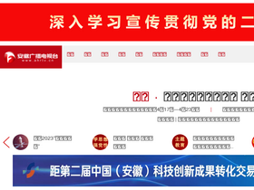 'ahrtv.cn' screenshot