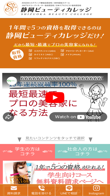 s-bc.jp