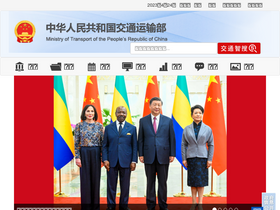 'mot.gov.cn' screenshot