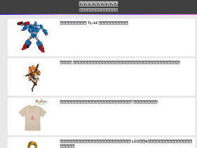 'ota-goods.info' screenshot