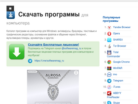 'download-software.ru' screenshot