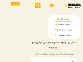 'hermesapply.com' screenshot