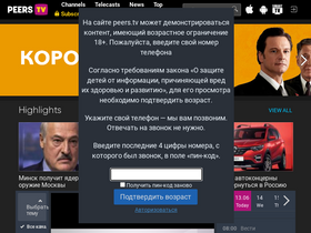 'peers.tv' screenshot