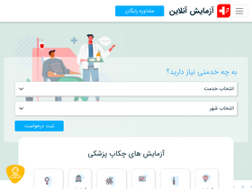 'azmayeshonline.com' screenshot