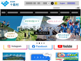 tokara.jp
