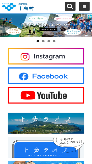 tokara.jp