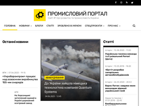 'uprom.info' screenshot