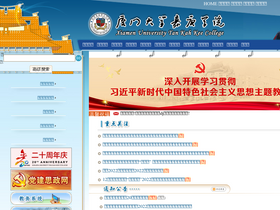 'cets.xujc.com' screenshot
