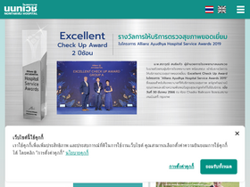 'nonthavej.co.th' screenshot