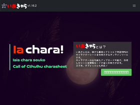 'iachara.com' screenshot