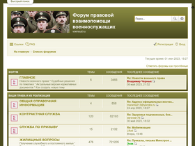 'voensud.ru' screenshot