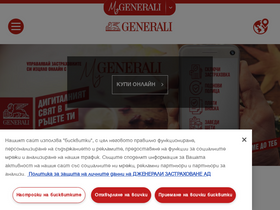 'gi-webserver.generali.bg' screenshot