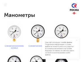 'rosma.spb.ru' screenshot