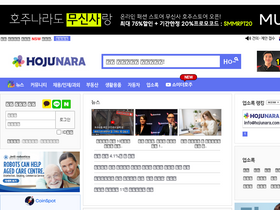 'adlink.hojunara.com' screenshot