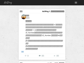 'acwing.com' screenshot