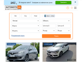 'automoto.ua' screenshot