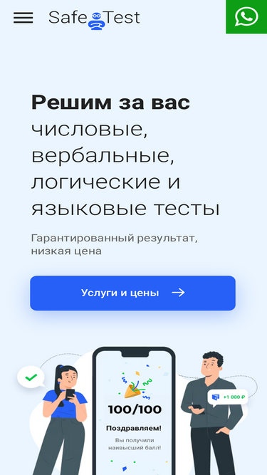 safetest.ru