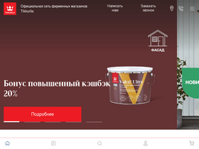 'tikkurila.moscow' screenshot