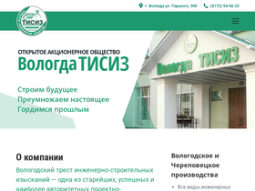 vologdatisiz.ru