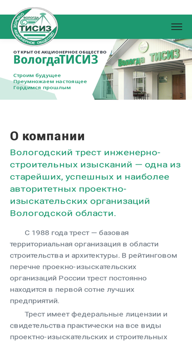 vologdatisiz.ru