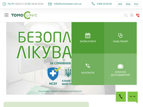 'tomoclinic.ua' screenshot