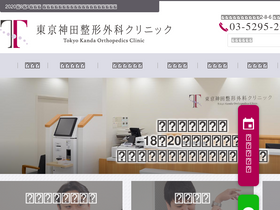 'tokyo-seikeigeka.jp' screenshot