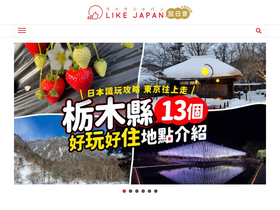 'likejapan.com' screenshot