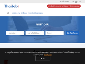 'thaijob.com' screenshot