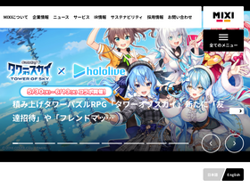 'mixi.co.jp' screenshot