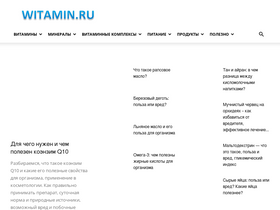 witamin.ru