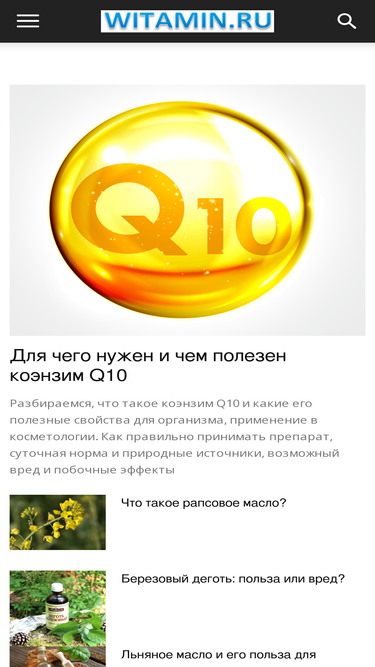 witamin.ru