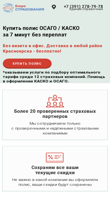 osago124.ru