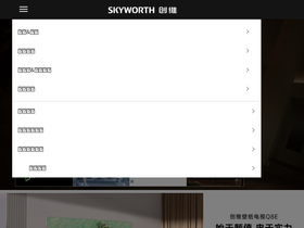 'skyworth.com' screenshot